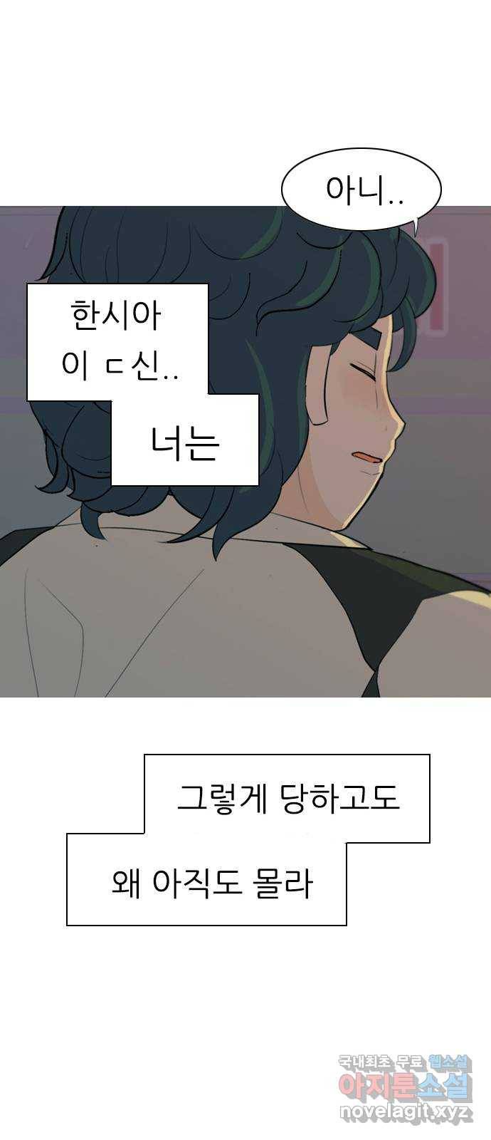 연놈 347화. 하나로 충분하다면(너의 말) 51