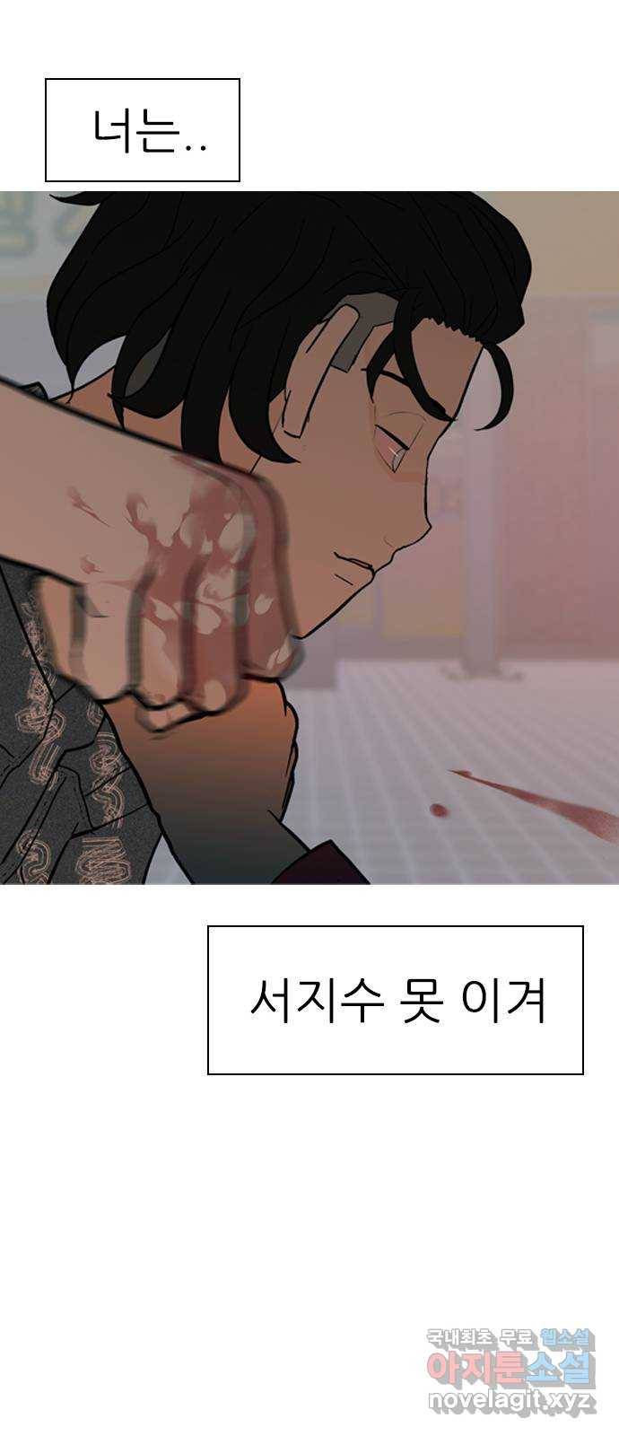 연놈 347화. 하나로 충분하다면(너의 말) 52