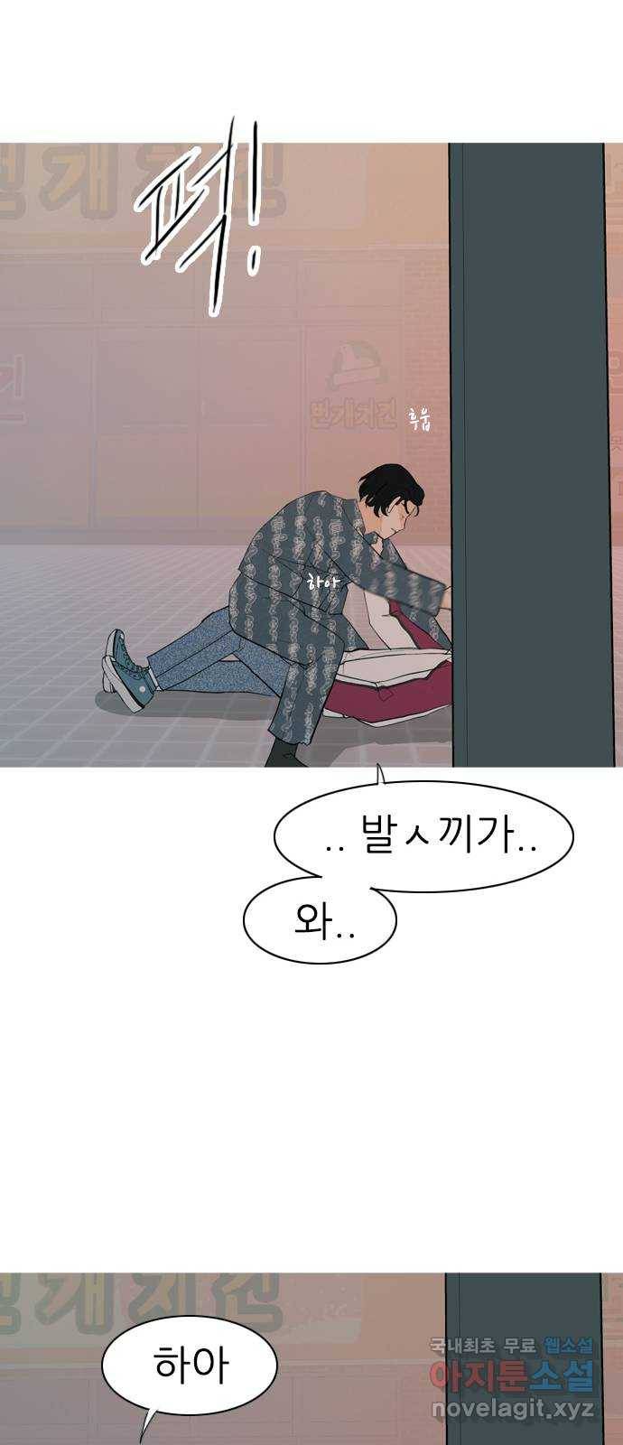 연놈 347화. 하나로 충분하다면(너의 말) 53