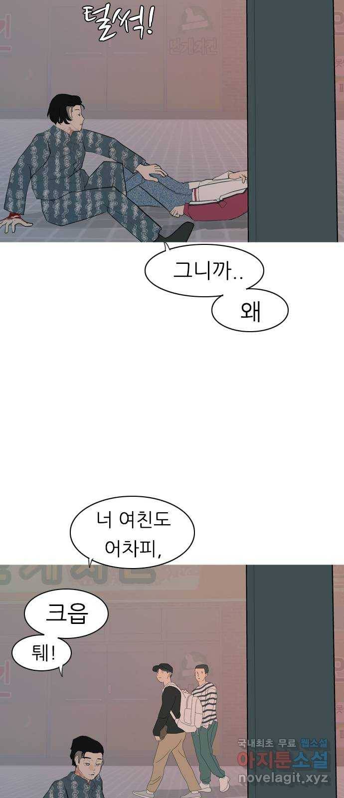 연놈 347화. 하나로 충분하다면(너의 말) 54