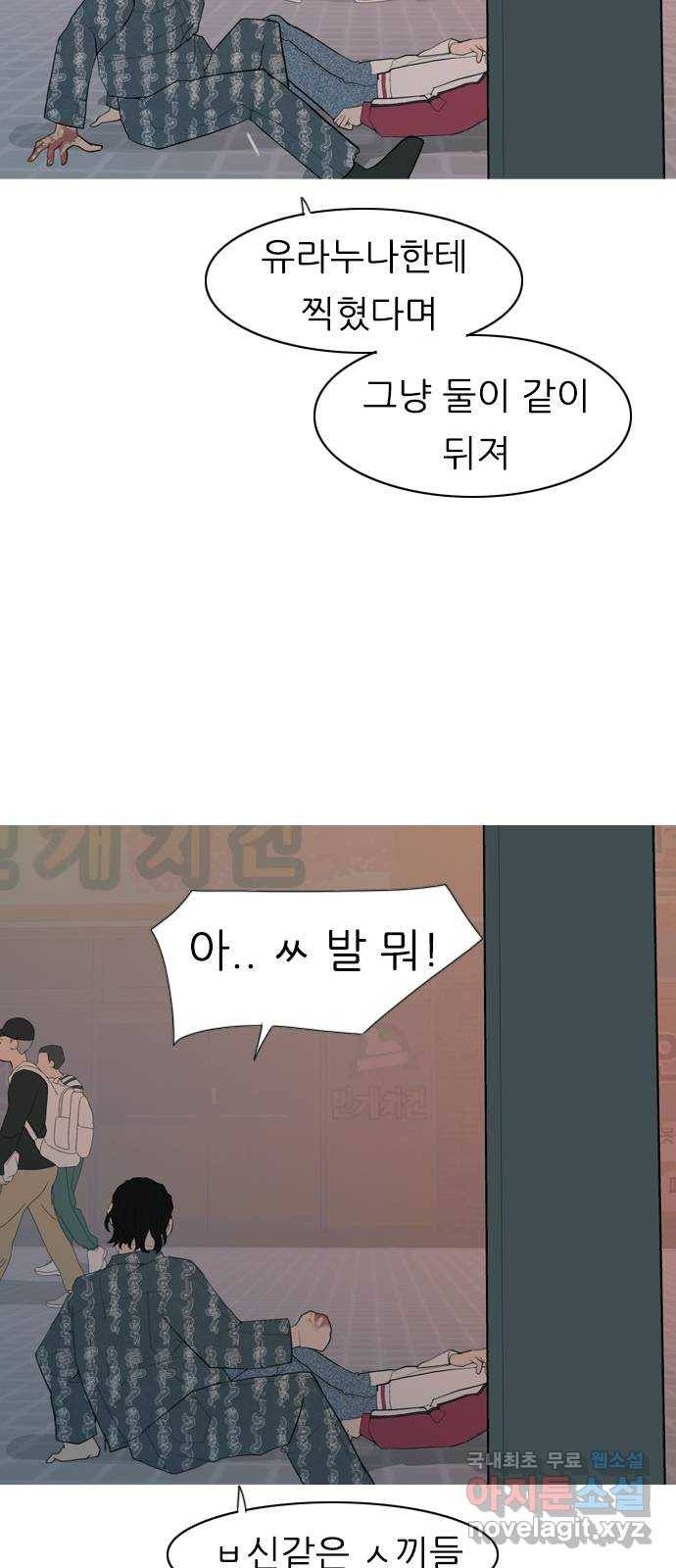 연놈 347화. 하나로 충분하다면(너의 말) 55