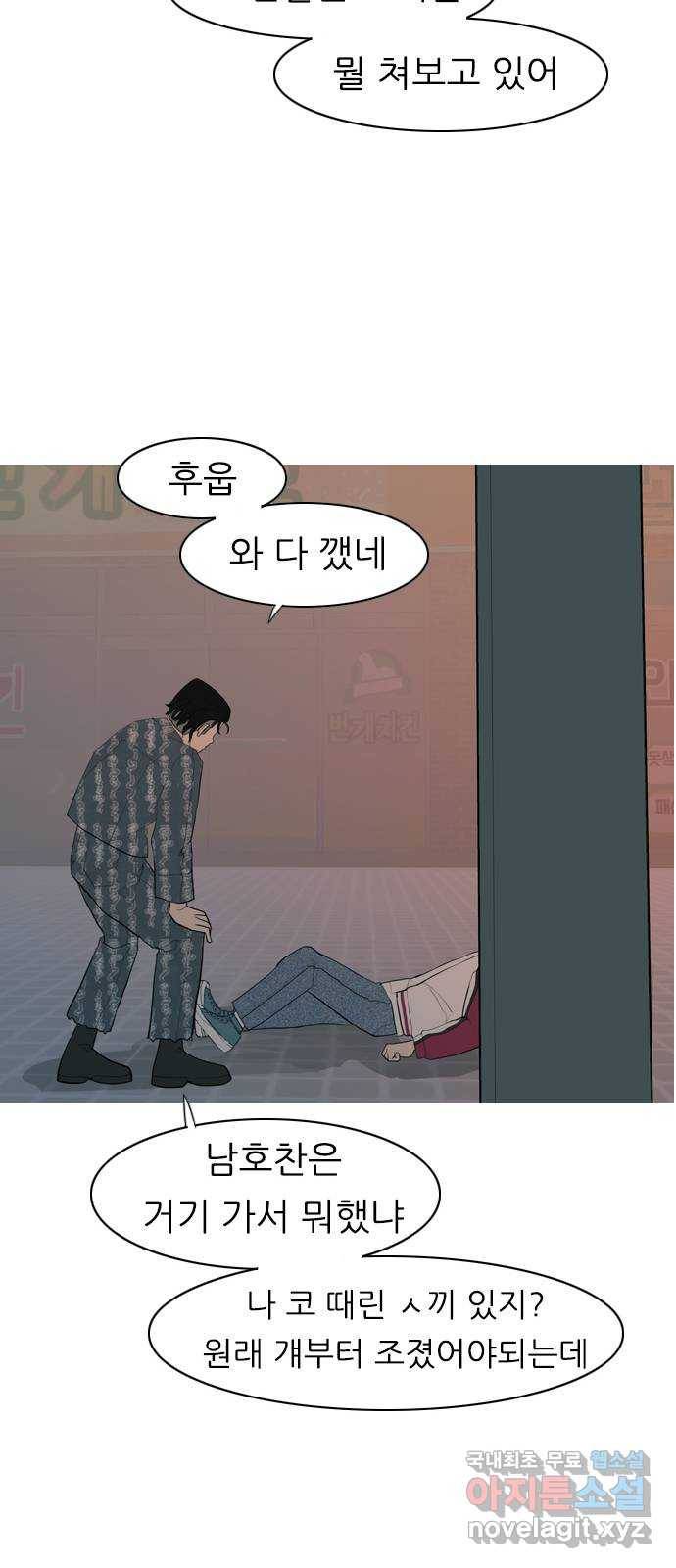 연놈 347화. 하나로 충분하다면(너의 말) 56