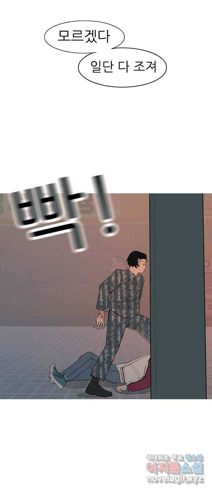 연놈 347화. 하나로 충분하다면(너의 말) 57