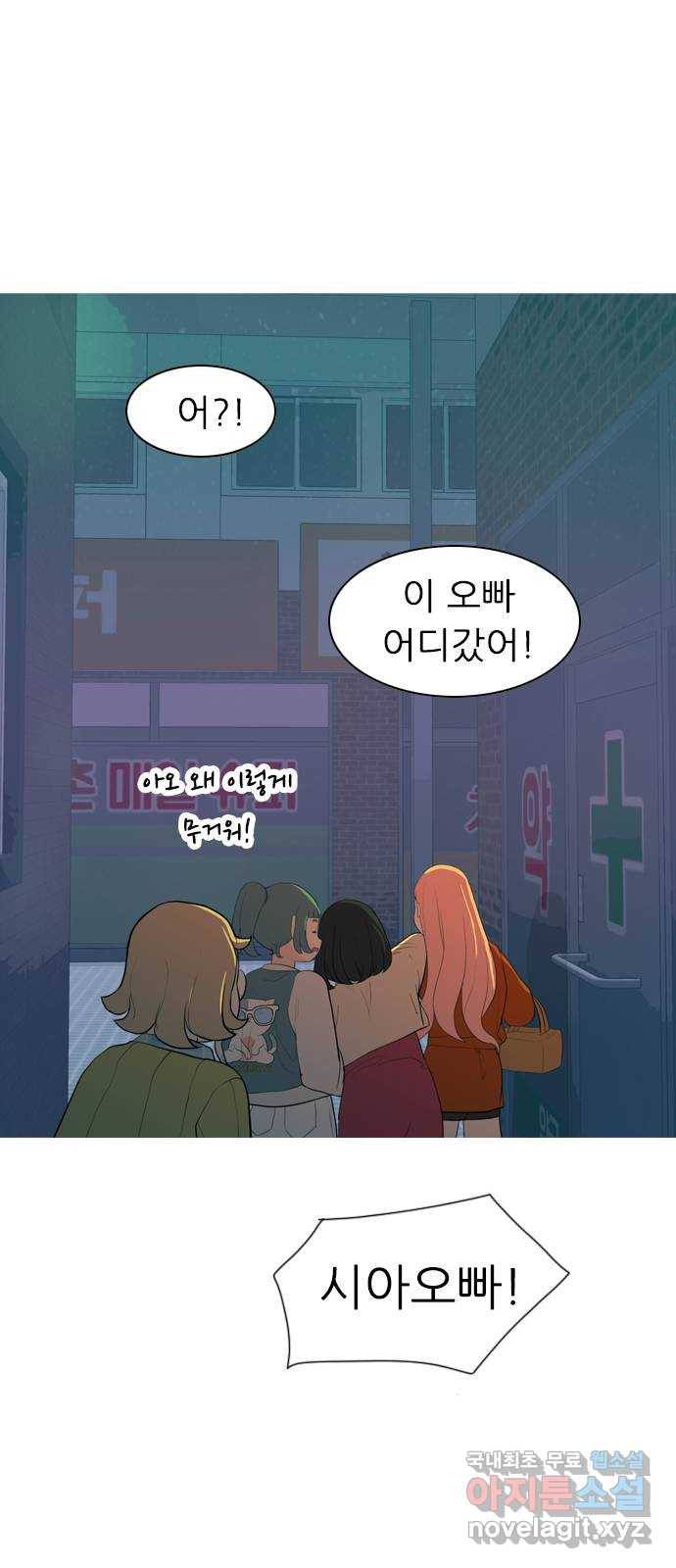 연놈 347화. 하나로 충분하다면(너의 말) 58