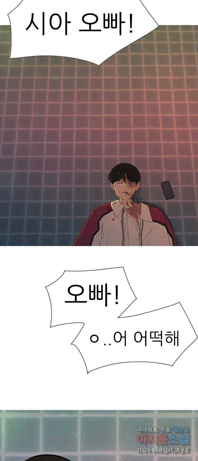 연놈 347화. 하나로 충분하다면(너의 말) 60