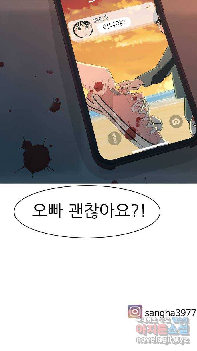 연놈 347화. 하나로 충분하다면(너의 말) 62