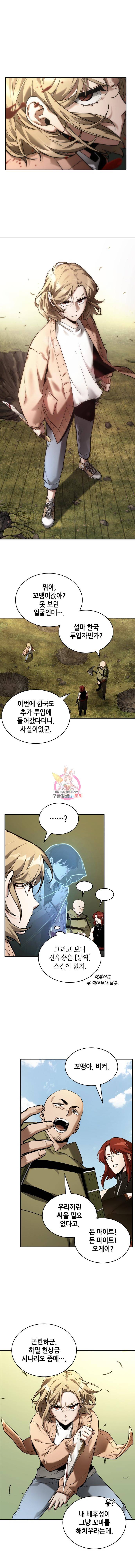 전지적 독자 시점 127화 1