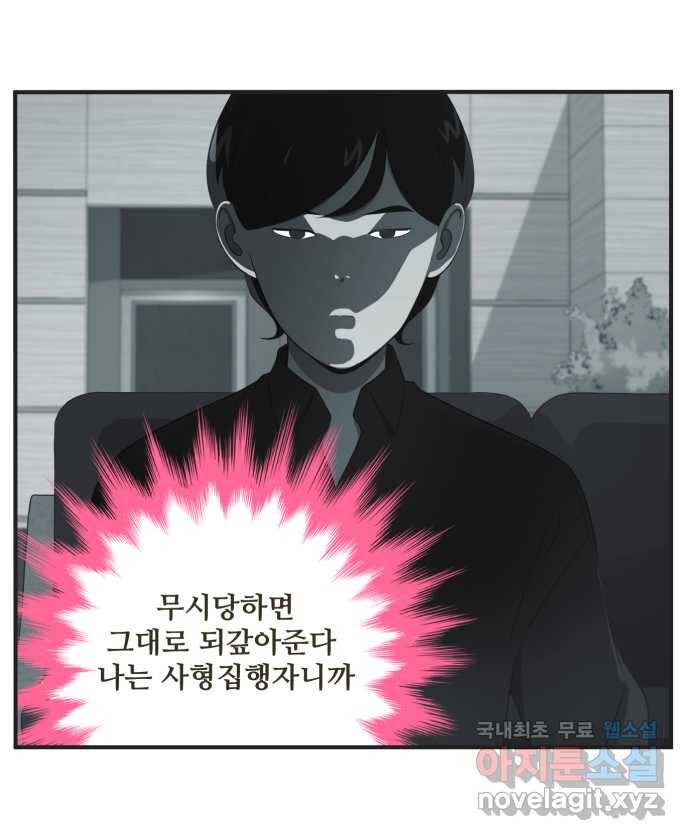 조조코믹스 작별인사 1화 1