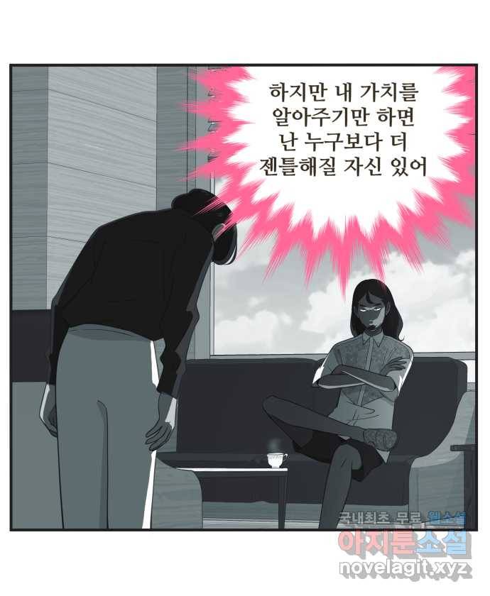 조조코믹스 작별인사 1화 2