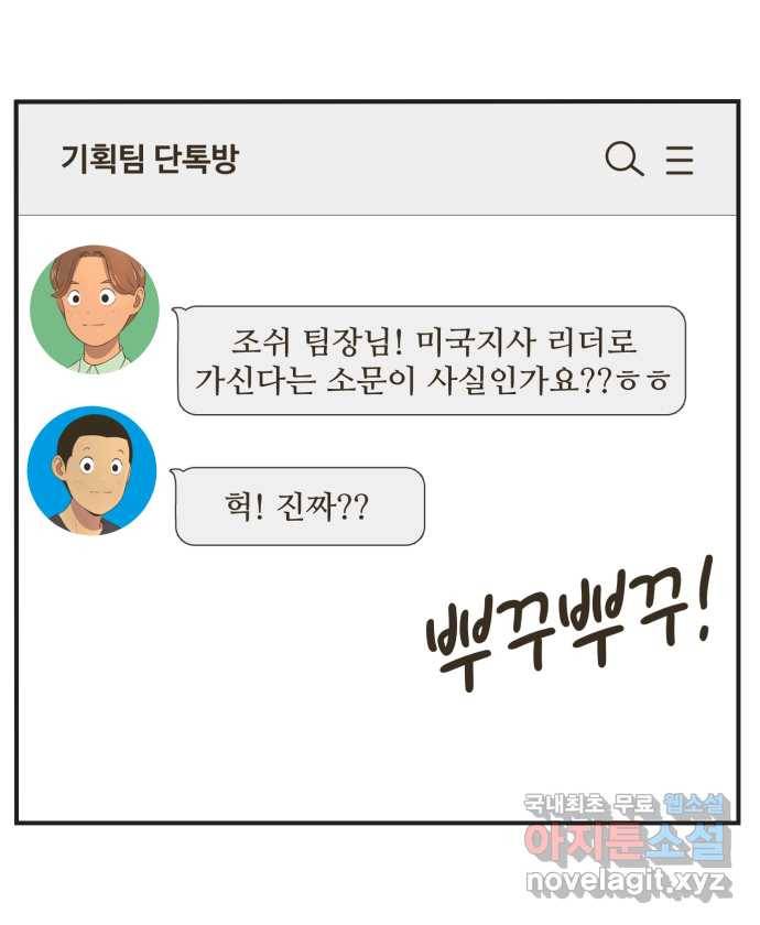 조조코믹스 작별인사 1화 5