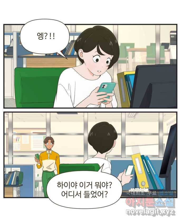 조조코믹스 작별인사 1화 6