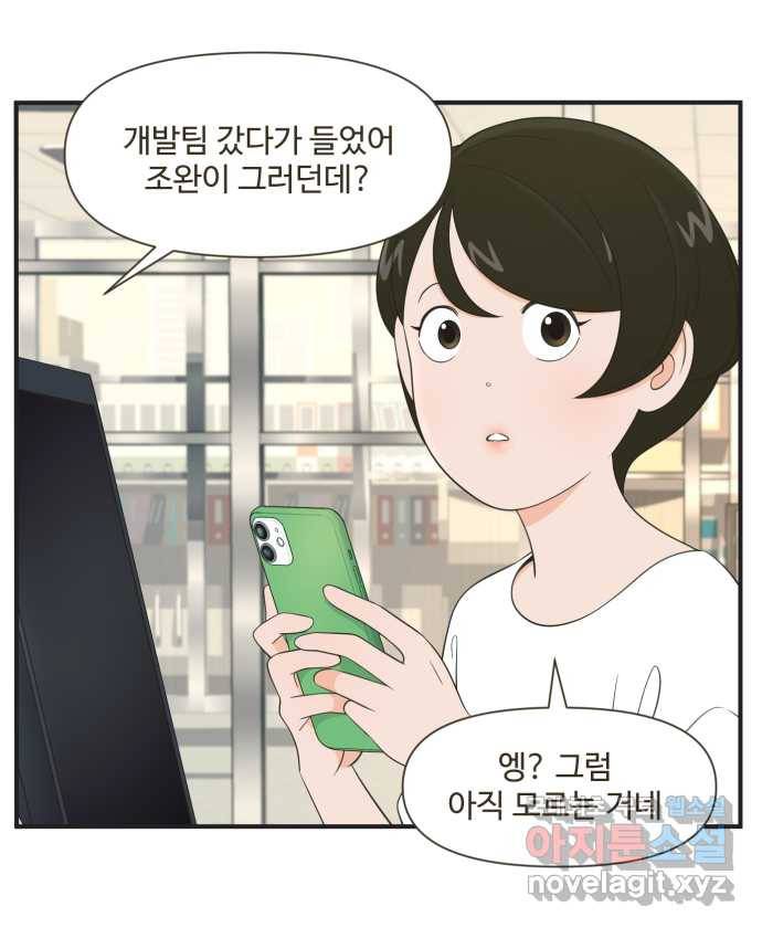 조조코믹스 작별인사 1화 7