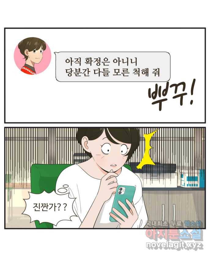 조조코믹스 작별인사 1화 8