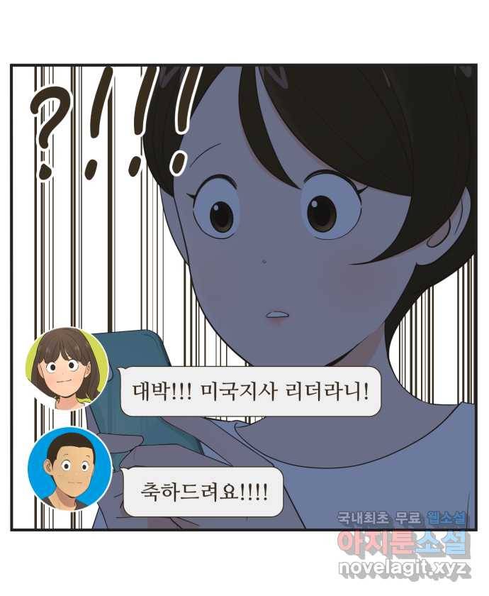조조코믹스 작별인사 1화 9