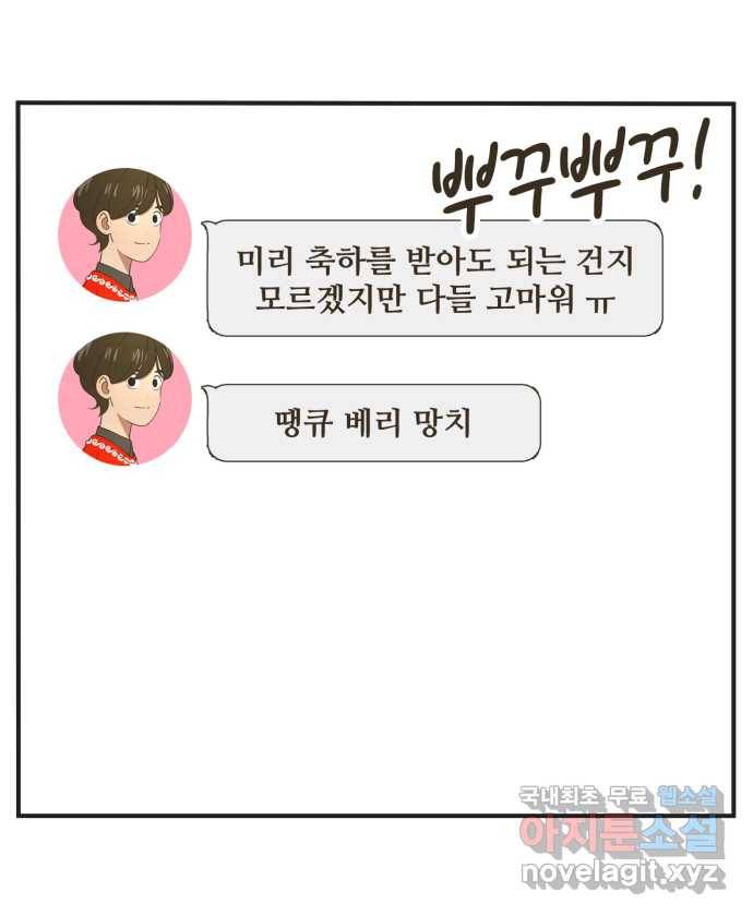조조코믹스 작별인사 1화 10