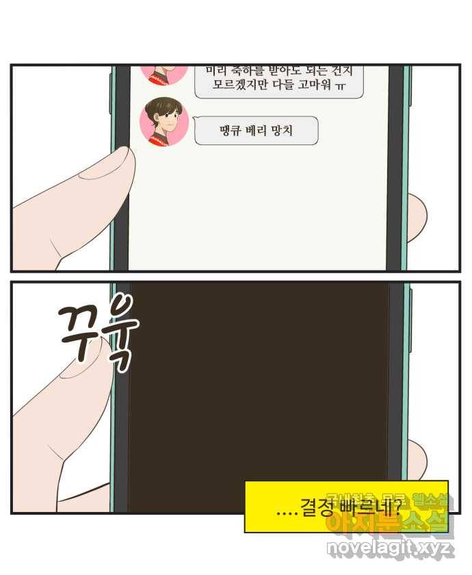 조조코믹스 작별인사 1화 11