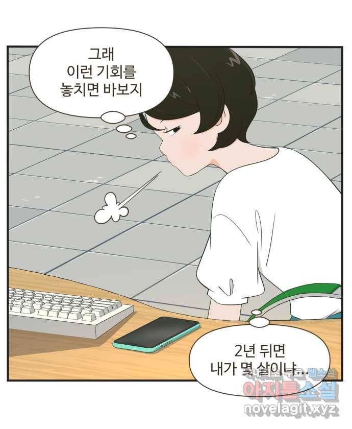조조코믹스 작별인사 1화 12