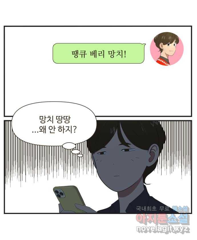 조조코믹스 작별인사 1화 13