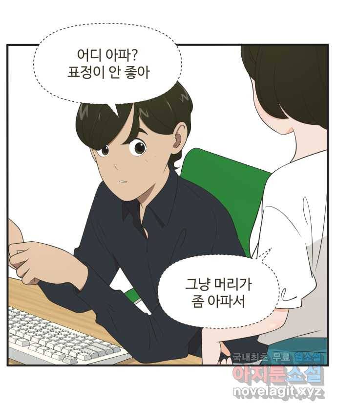 조조코믹스 작별인사 1화 15