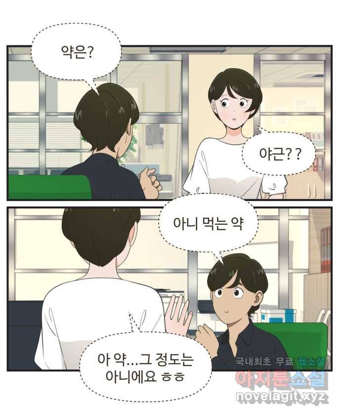 조조코믹스 작별인사 1화 16