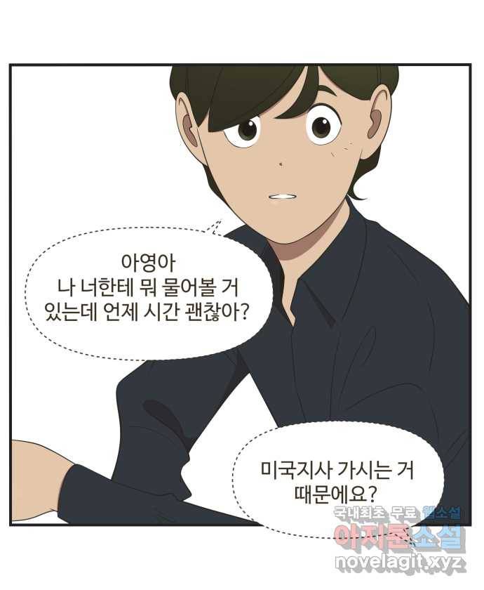 조조코믹스 작별인사 1화 17