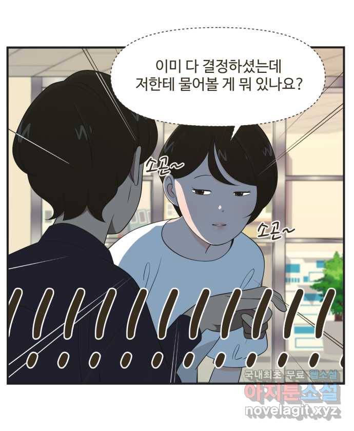 조조코믹스 작별인사 1화 18