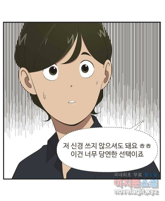 조조코믹스 작별인사 1화 19