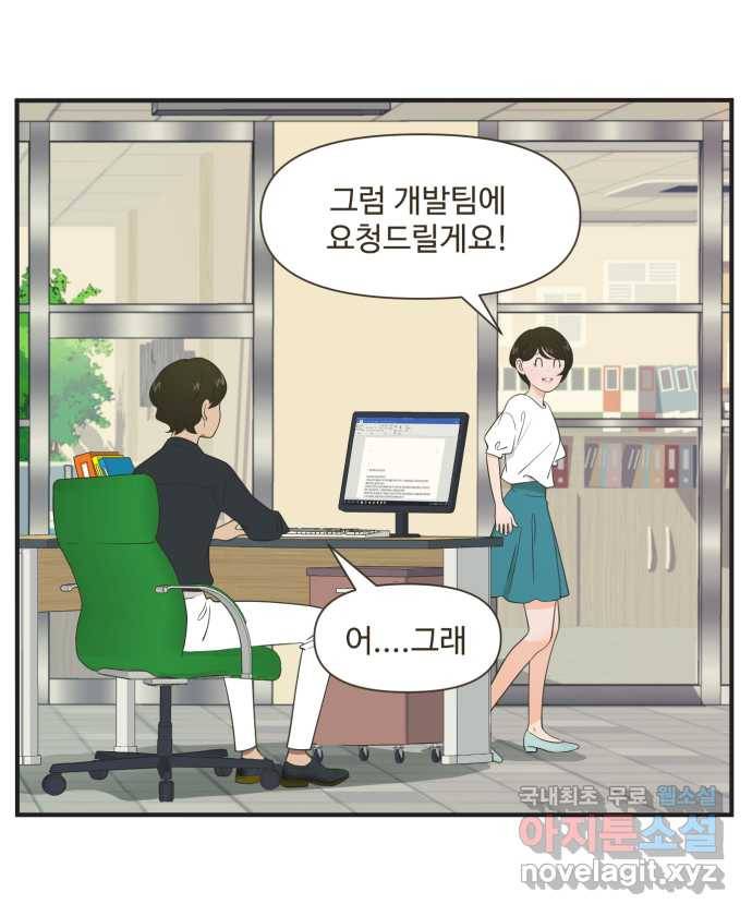 조조코믹스 작별인사 1화 20