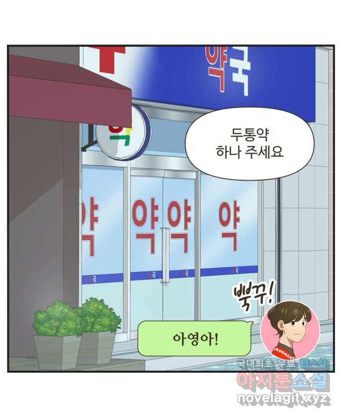 조조코믹스 작별인사 1화 21
