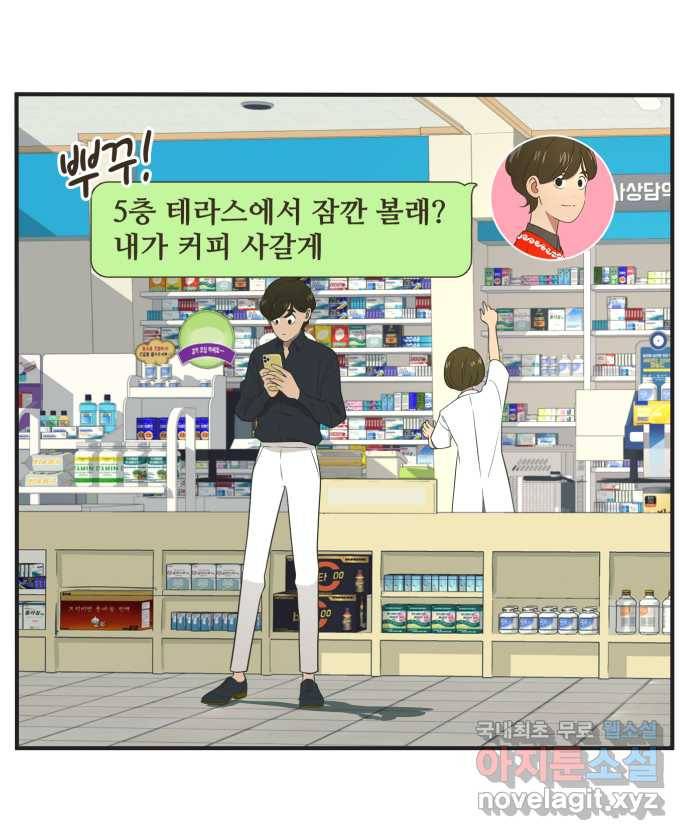 조조코믹스 작별인사 1화 22