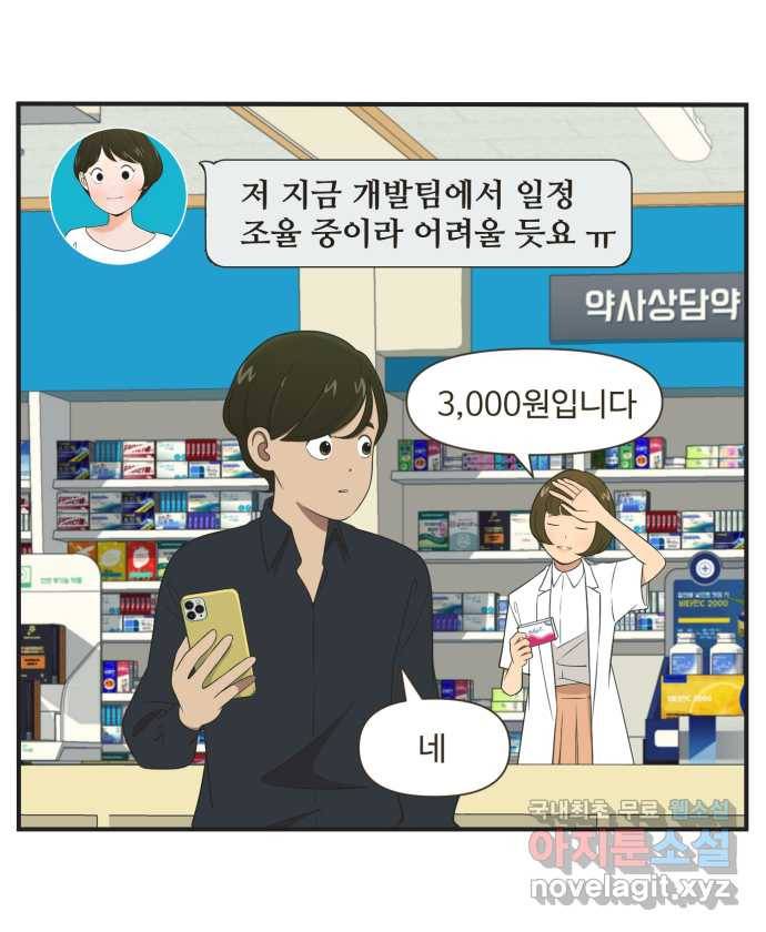 조조코믹스 작별인사 1화 23