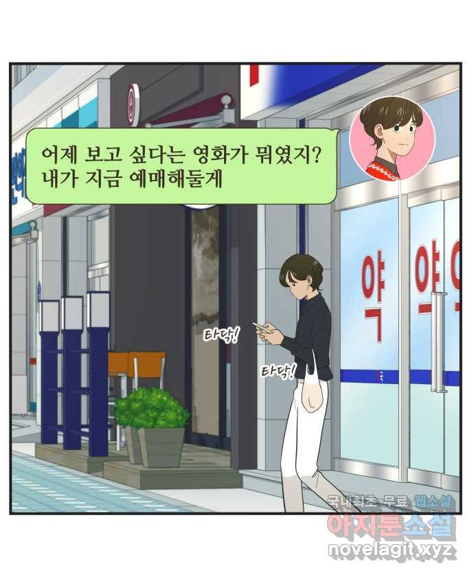 조조코믹스 작별인사 1화 24
