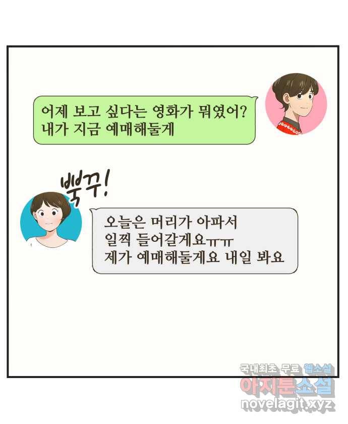 조조코믹스 작별인사 1화 25