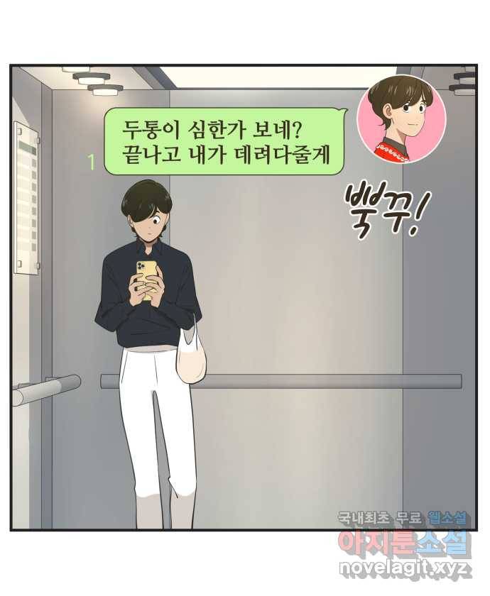조조코믹스 작별인사 1화 26