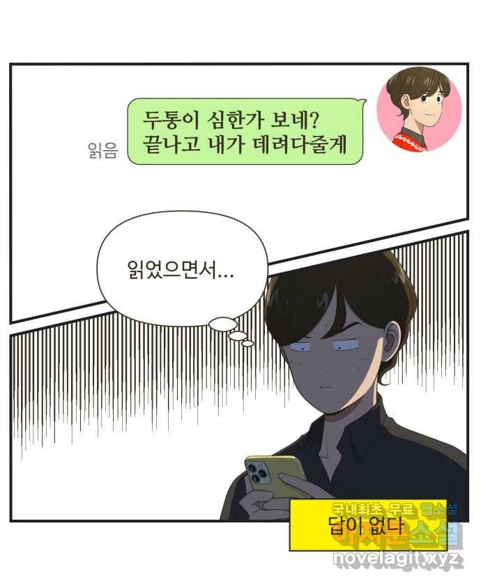 조조코믹스 작별인사 1화 27