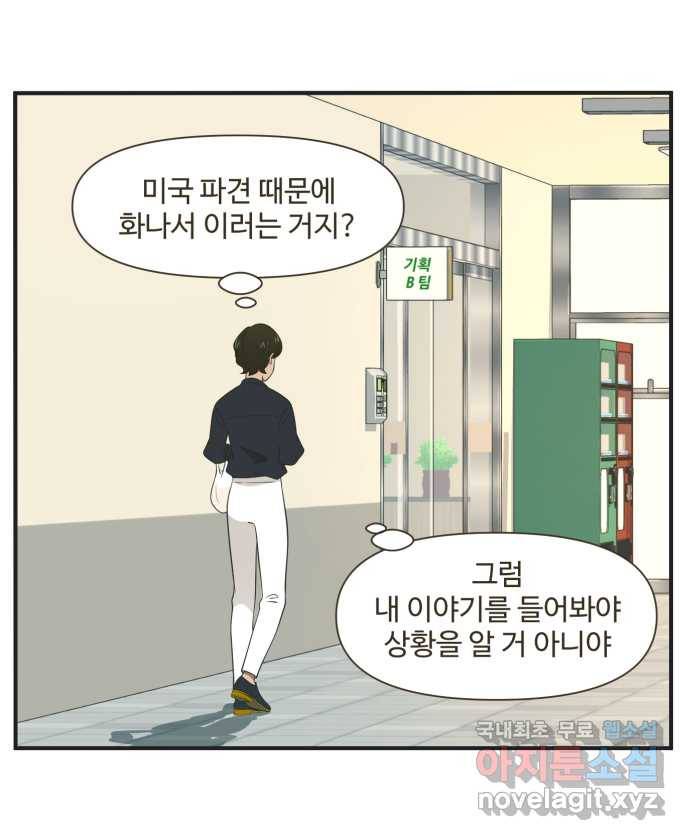 조조코믹스 작별인사 1화 28