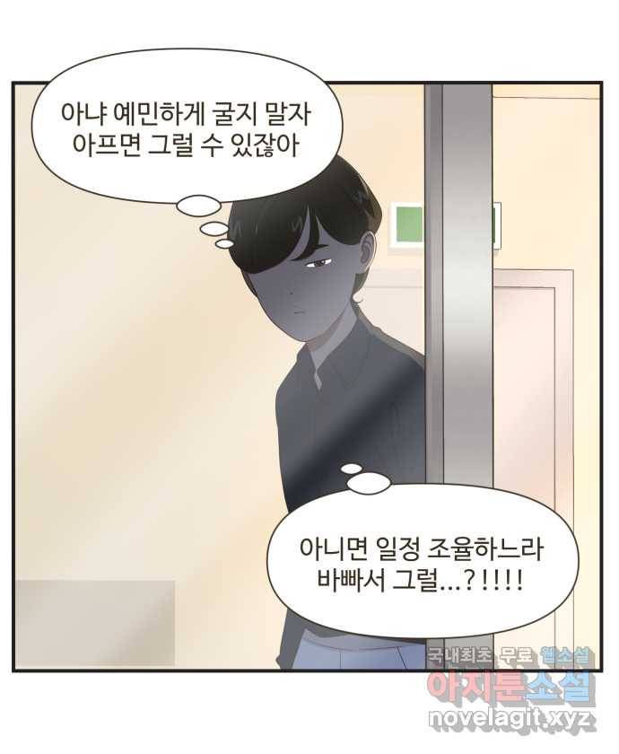 조조코믹스 작별인사 1화 29