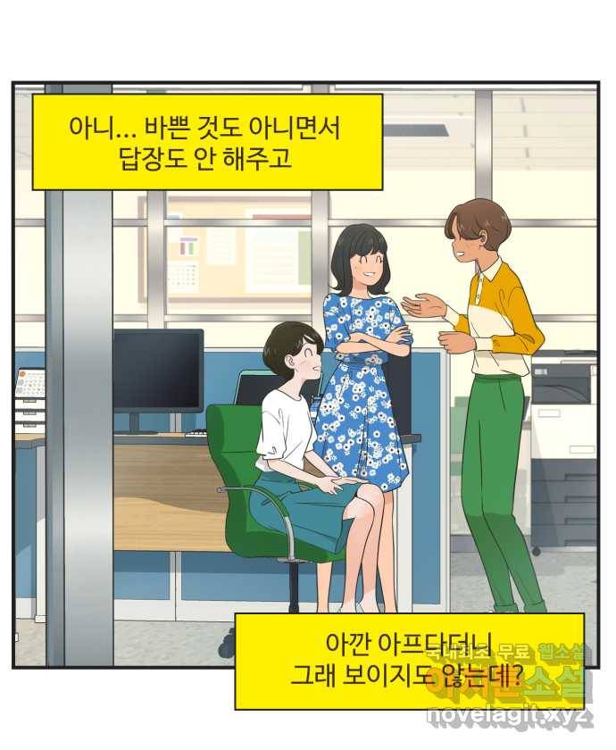 조조코믹스 작별인사 1화 30
