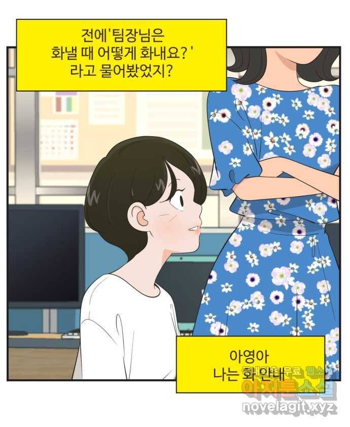조조코믹스 작별인사 1화 31