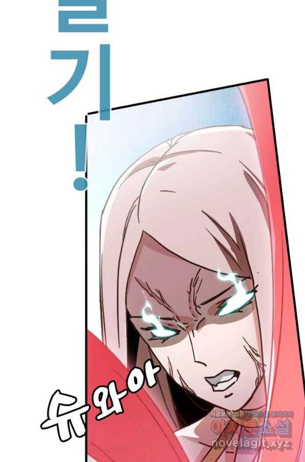 광속으로 레벨업 35화 5