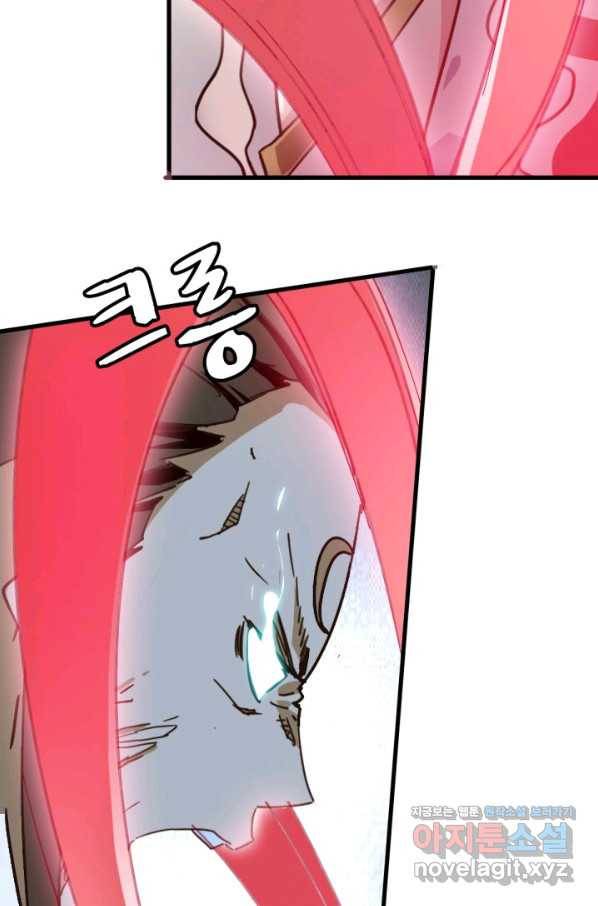 광속으로 레벨업 35화 6