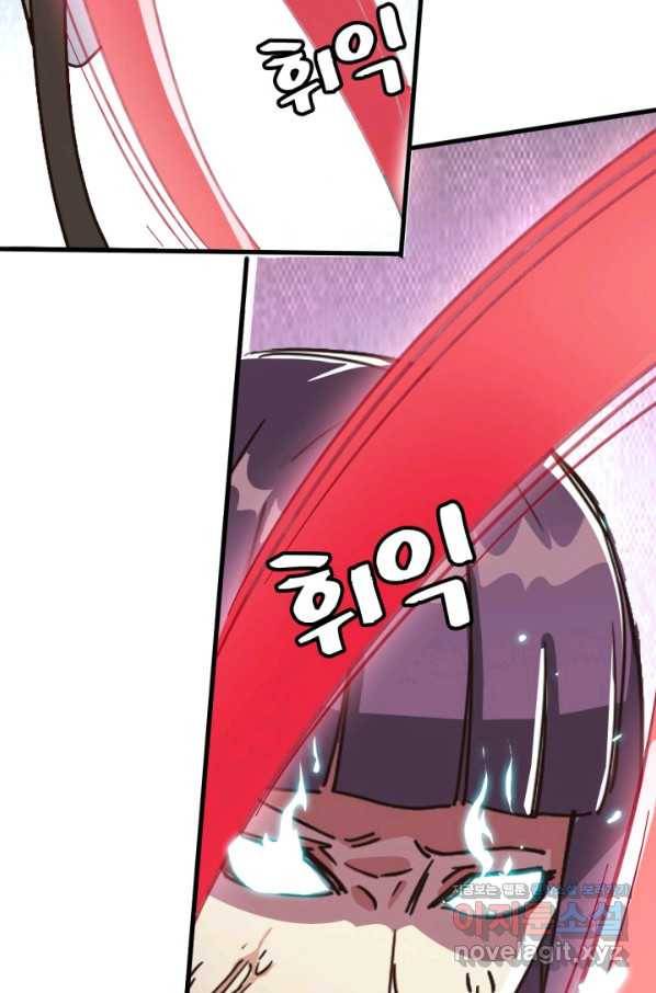 광속으로 레벨업 35화 7