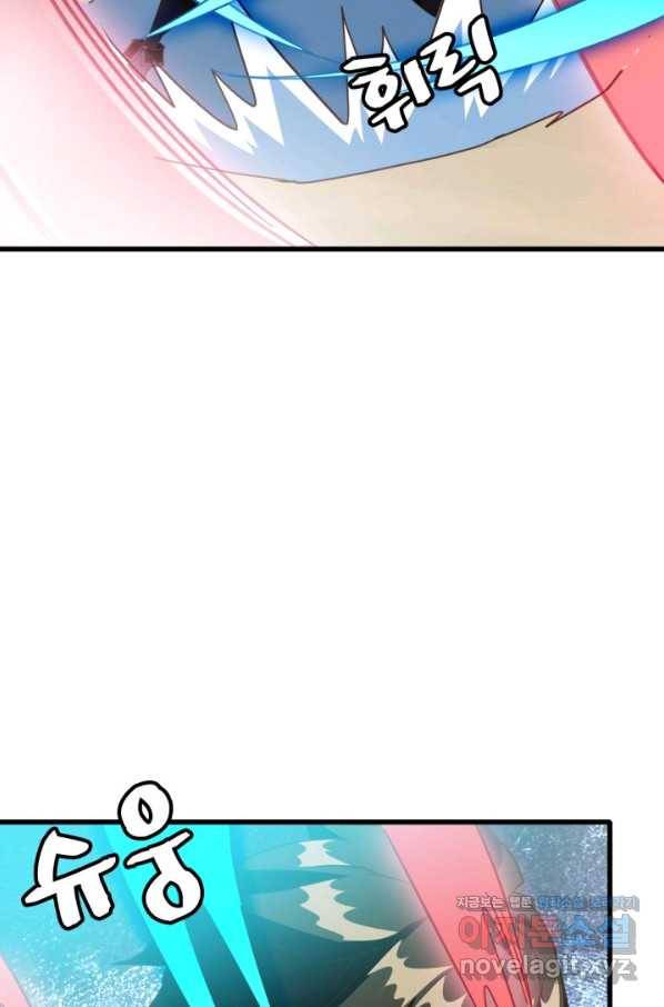 광속으로 레벨업 35화 11