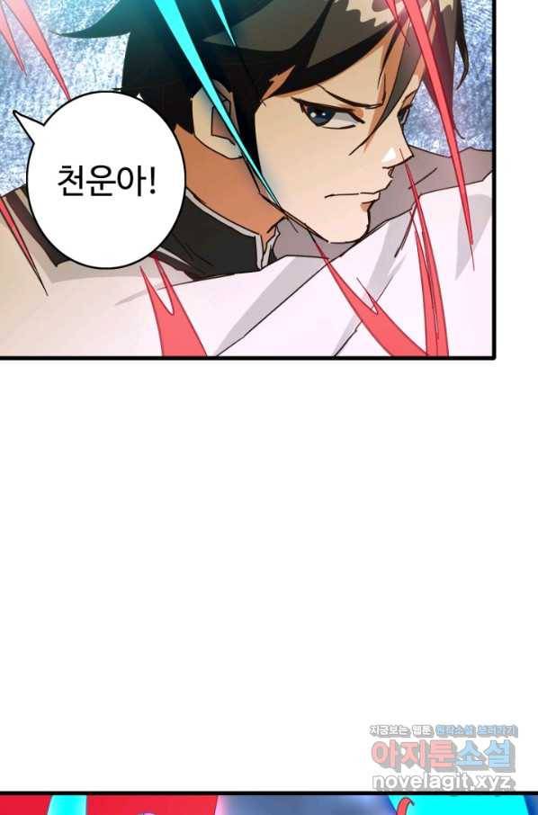 광속으로 레벨업 35화 12
