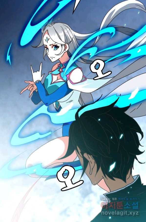 광속으로 레벨업 35화 15