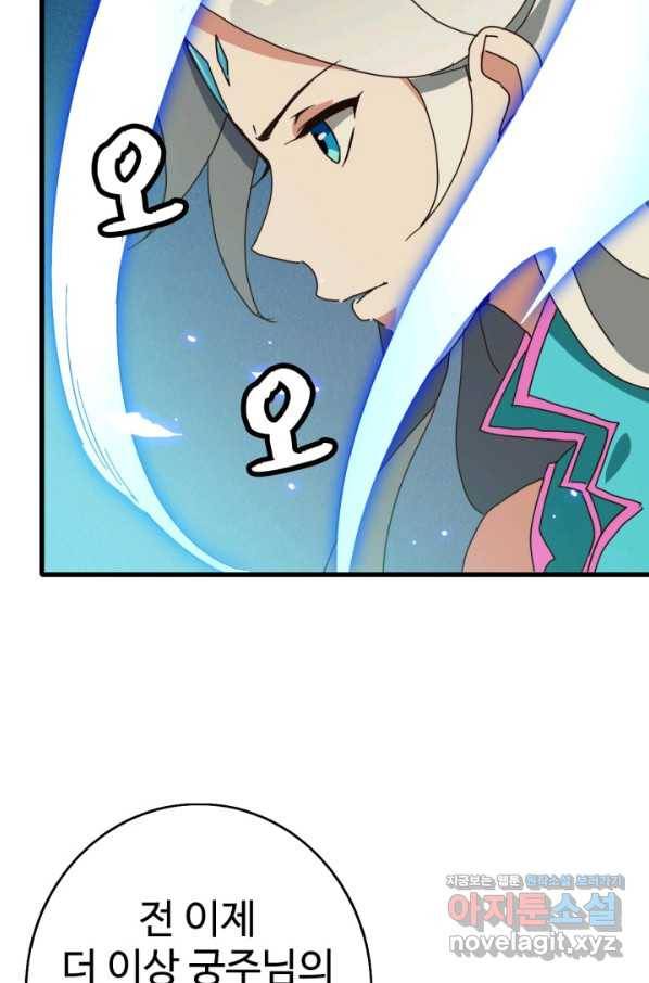 광속으로 레벨업 35화 17