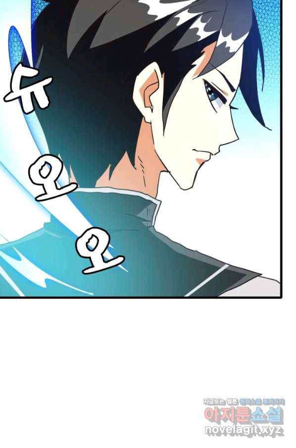 광속으로 레벨업 35화 20