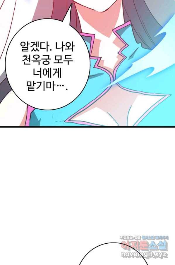 광속으로 레벨업 35화 22