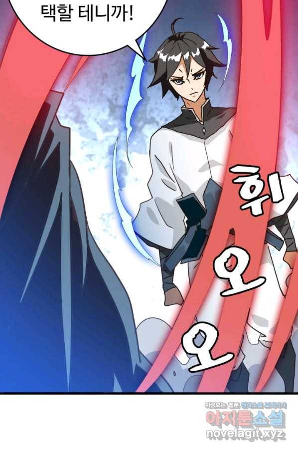 광속으로 레벨업 35화 28