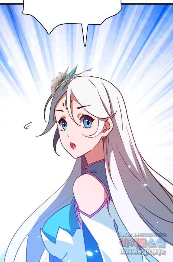 광속으로 레벨업 35화 35